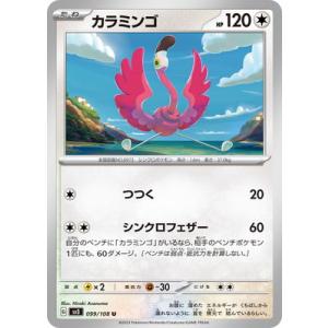 ポケモンカードゲーム PK-SV3-128 ピジョットex SR : フルアヘッド