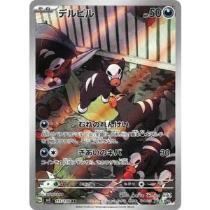 オーロット＆ヨノワールGX[053・173 RR]/超/ポケモンカード