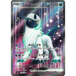 ポケモンカードゲーム PK-SV3-126 アブソルex SR｜fullahead