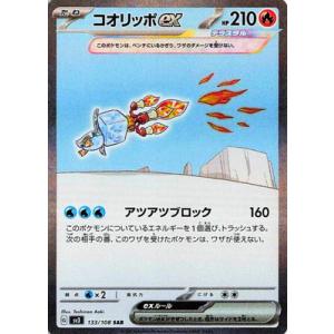メガカイリューex(SAR)(246/193) ポケモンカード : トレカショップ竜の