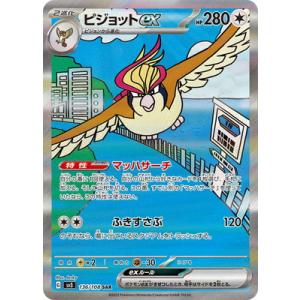 ポケモンカードゲーム PK-SV1S-091 ギャラドスex SR : フルアヘッド