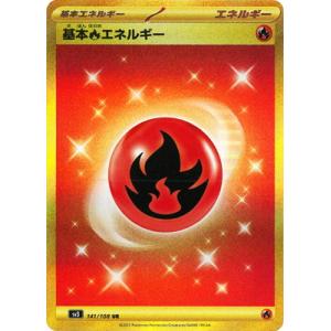 ポケモンカードゲーム PK-SV3-141 基本炎エネルギー UR