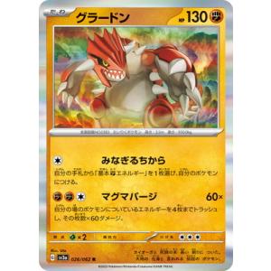 ポケモンカードゲーム PK-SV3a-026 グ...の商品画像