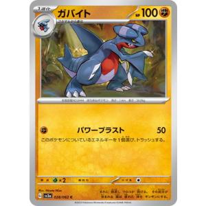 ポケモンカードゲーム PK-SV3a-028 ガバイト C