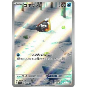 ポケモンカードゲーム PK-SV3a-063 ユキワラシ AR