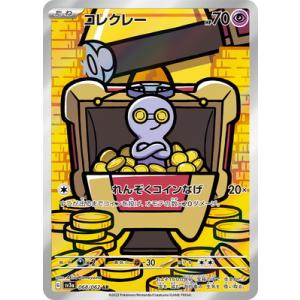 ポケモンカードゲーム PK-SV3a-068 コレクレー AR