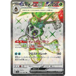 ポケモンカードゲーム PK-SV2a-185 リザードンex SR : フル