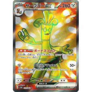 ポケモンカード サンダー eカード 1st Edition② 2910008593108.jpg