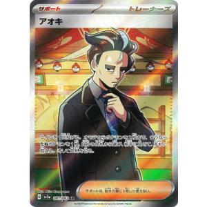 ポケモンカードゲーム PK-SV3a-081 ア...の商品画像