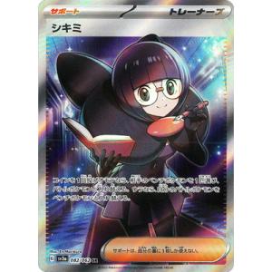 ポケモンカードゲーム PK-SV3a-082 シキミ SR