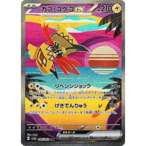 メガカイリューex MA [MEGAドリームex] M2a 232/193 ポケモンカード