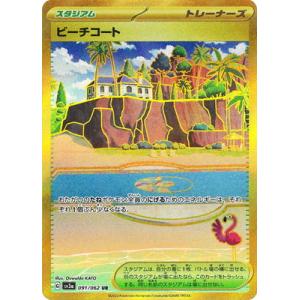 ポケモンカードゲーム PK-SV3a-091 ビ...の商品画像