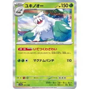 ポケモンカードゲーム PK-SV4a-011 ユキノオー