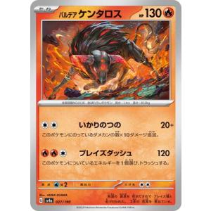 ポケモンカードゲーム PK-SV4a-210 ヒトカゲ S : フルアヘッド - 通販