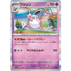 ポケモンカードゲーム マーシャドー U SM11a 030/064 : GAME38JAPAN