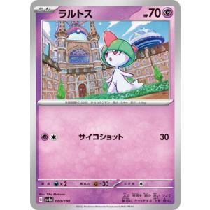 ポケモンカードゲーム ピッピ (AR) ムニキスゼロ 086/080 MEGA