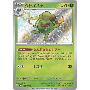 ポケモンカードゲーム PK-SV4a-323 クエスパトラex SSR : フルアヘッド