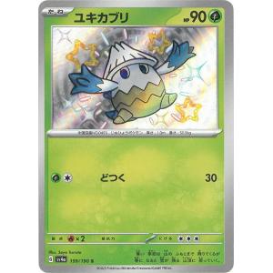 ポケモンカードゲーム PK-SV4a-197 ワタッコ S : フルアヘッド - 通販