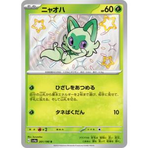 ポケモンカードゲーム PK-SV4a-323 クエスパトラex SSR : フルアヘッド