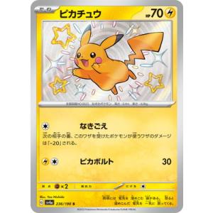 ポケモン - ポケカ　ピカチュウ3枚セット ポケカ ピカチュウ3枚セット - メルカリ