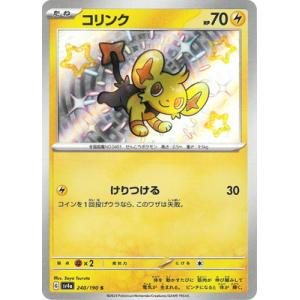 ポケモンカードゲーム PK-SV4a-240 コリンク S