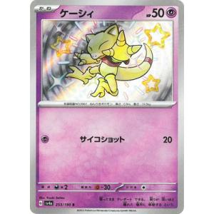 ミュウex SAR ポケモンカード ポケモンカードゲーム ミュウex [SV4a][347/190][SAR]の通販 | 最安値＆即日発送なら