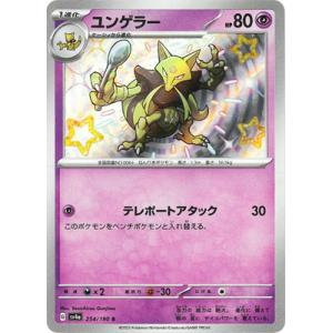 ミュウex SAR ポケモンカード ポケモンカードゲーム ミュウex [SV4a][347/190][SAR]の通販 | 最安値＆即日発送なら