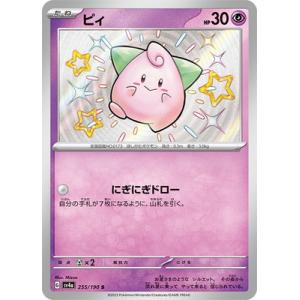 ポケモンカードゲーム PK-SV4a-347 ミュウex SAR : フルアヘッド
