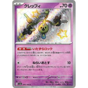 ポケモンカードゲーム PK-SV4a-348 サーナイトex SAR 348/190 Gardevoir ex SAR Foil / サーナイトex - SV4A