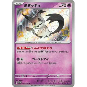 ポケモンカードゲーム ポケモンカードゲームSV sv8a ハイクラス