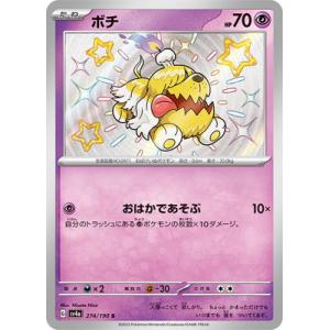 ポケモンカードゲーム ポケモンカードゲームMEGA M1S 拡張パック メガ
