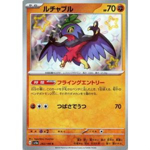 ポケモンカードゲーム PK-SV3-140 ボウルタウン UR : フルアヘッド