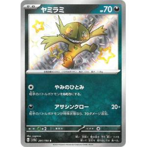 ポケモンカードゲーム PK-SV4a-291 ヤミラミ S