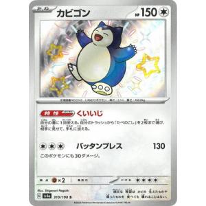 ポケモンカードゲーム PK-SV4a-310 カ...の商品画像