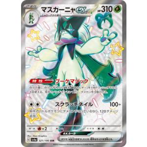 ポケモンカード クエスパトラex SSR 42枚 セット まとめ売り ポケカ】クエスパトラex SSRの買取価格と最新相場と値段推移