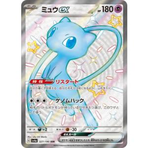 ポケモンカードゲーム PK-SM11b-054 ピカチュウ CHR : フル ポケモンカードゲーム PK-SM11b-054 ピカチュウ CHR : フル