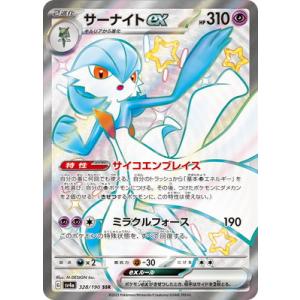 PSA10ピィ AR 113 ピィ 113/108 AR｜ポケカシングルカード通販｜Cloveストア