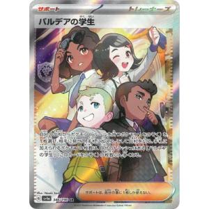 即購入OK！ポケモンカード カエデ SR 3枚セット ポケモンカードゲーム PK-SV1V-097 カエデ SR : フルアヘッド