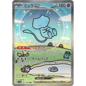 ポケモンカードゲーム PK-SV4a-347 ミュウex SAR