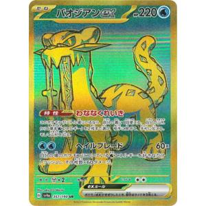 ポケモンカードゲーム PK-SV4a-036 ヤドン : フルアヘッド - 通販