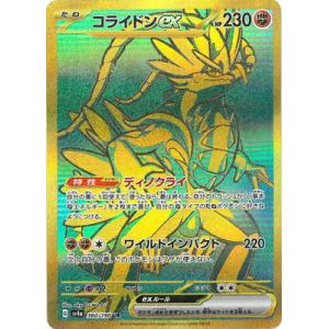 ポケモンカードゲーム PK-SV4a-329 キラフロルex SSR : フル