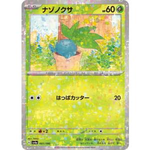 ポケモンカードゲーム 【キラ】PK-SV4a-001 ナゾノクサ