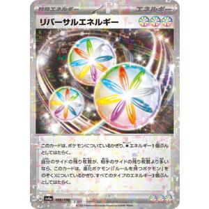 ポケモンカードゲーム 【キラ】PK-SV4a-189 リバーサルエネルギー