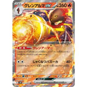 ガブリアスex 【SV3a-006/062】【RR】_ : トレカのツボ ヤフー店