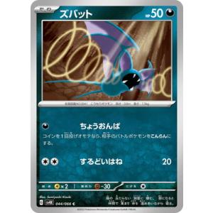 美品　ポケモンカード　トドロクツキex sv4k sar ローダー発送 tqR28I62kBzvkxCENQh4OpsSZf47OX