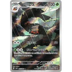 ポケモンカードゲーム PK-S11a-093 エネルギーつけかえ UR : フル