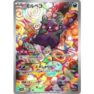 ポケモンカードゲーム PK-SV4K-076 モルペコ AR