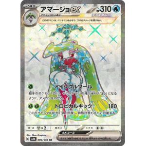 ポケモンカードゲーム PK-S12a-238 ザクロ SAR : フルアヘッド - 通販