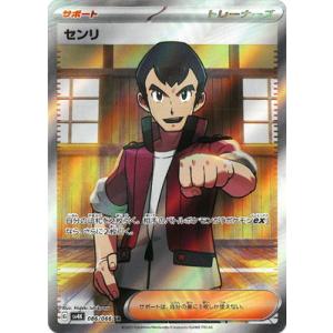 ブースター CHR [VMAXクライマックス] S8b 188/184 ポケモンカード