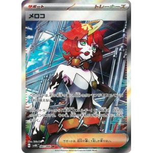 PSA10 シンオウの仲間たち SR 247/172 s12a O897 PSA10】シンオウの仲間たち(SR){サポート}〈247/172〉[S12a